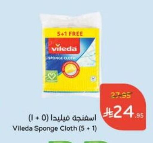 Cleaning Aid available at Hyper Panda in KSA, Saudi Arabia, Saudi - Yanbu