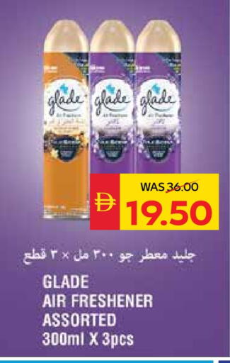 تنظيف in سبار هايبرماركت, UAE Offers - الإمارات العربية المتحدة غليد معطر الجو available at سبار هايبرماركت in الإمارات العربية المتحدة , الامارات - رَأْس ٱلْخَيْمَة