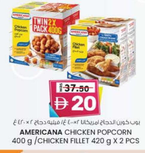 أمريكانا بوب كورن الدجاج available at ك. إم. هايبرماركت in الإمارات العربية المتحدة , الامارات - ٱلْعَيْن‎