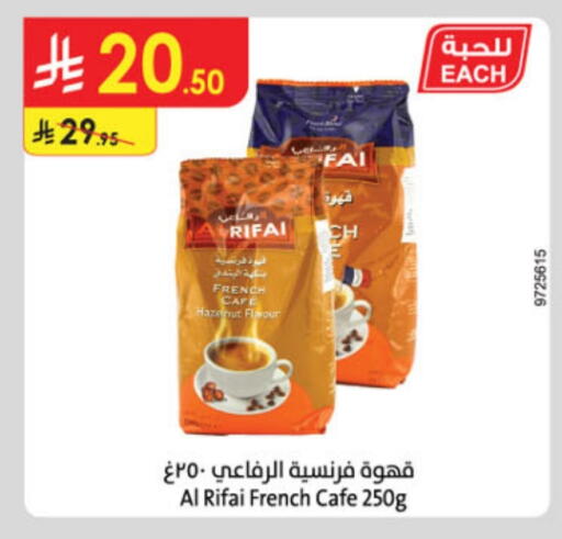 Coffee available at Danube in KSA, Saudi Arabia, Saudi - Al Hasa