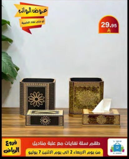 available at Al Hussain Top Up in KSA, Saudi Arabia, Saudi - Dammam