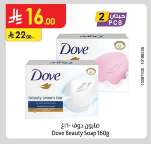 DOVE available at Danube in KSA, Saudi Arabia, Saudi - Jazan
