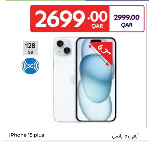 أبل إكسيل available at كارفور in قطر - الدوحة