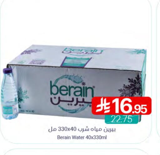 BERAIN available at Muntazah Markets in KSA, Saudi Arabia, Saudi - Qatif