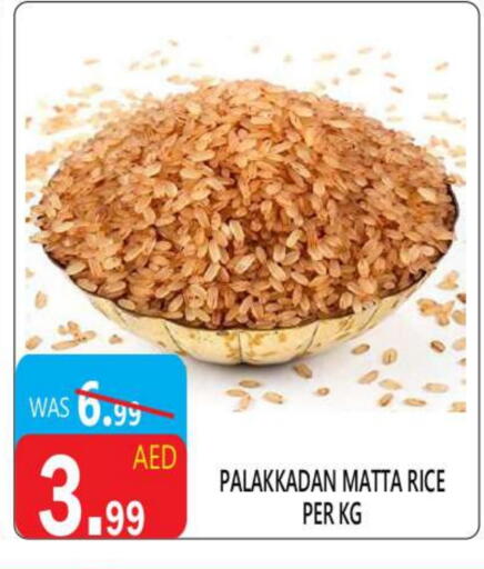 Matta Rice available at United Hypermarket in UAE - Dubai