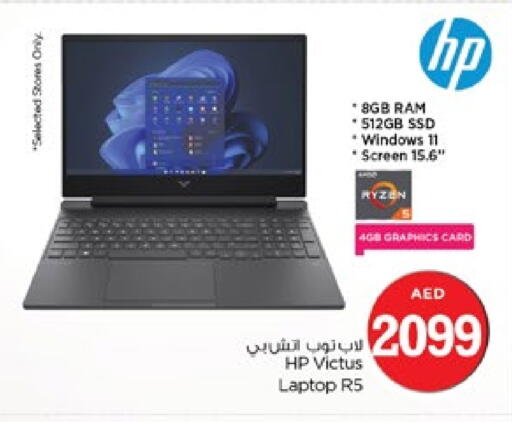 إتش بي لابتوب available at نستو هايبرماركت in الإمارات العربية المتحدة , الامارات - دبي