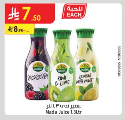 NADA available at Danube in KSA, Saudi Arabia, Saudi - Al-Kharj