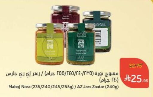 Salts, Spices & Paste in Hyper Panda, Saudi Arabia Offers - Saudi Arabia available at Hyper Panda in KSA, Saudi Arabia, Saudi - Al Duwadimi