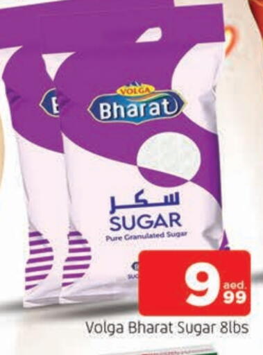 فولغا available at المدينة in الإمارات العربية المتحدة , الامارات - الشارقة / عجمان
