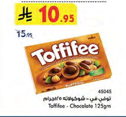 available at Bin Dawood in KSA, Saudi Arabia, Saudi - Medina