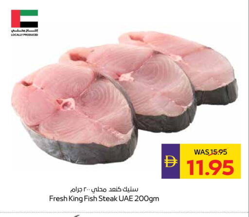 King Fish available at Megamart Supermarket  in UAE - Dubai
