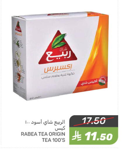 RABEA Tea Bags available at Mazaya in KSA, Saudi Arabia, Saudi - Qatif