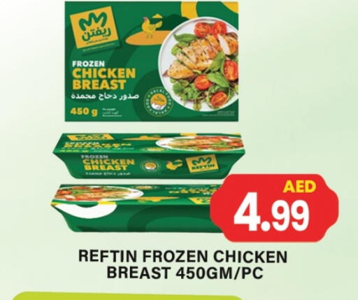 صدور دجاج available at زين مارت سوبرماركت in الإمارات العربية المتحدة , الامارات - رَأْس ٱلْخَيْمَة