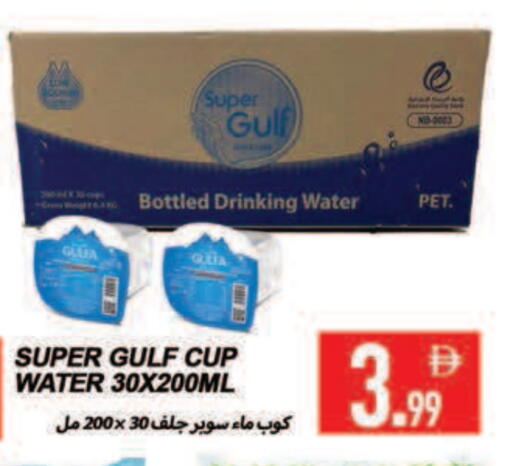 available at Rawabi Market Ajman in UAE - Sharjah / Ajman