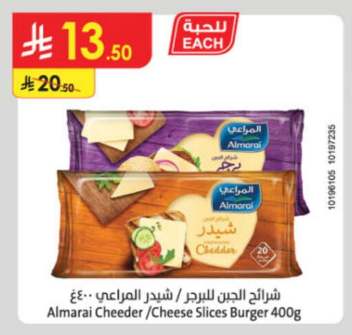 ALMARAI Slice Cheese available at Danube in KSA, Saudi Arabia, Saudi - Buraidah