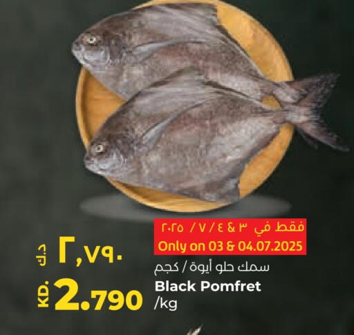 available at لولو هايبر ماركت in الكويت - محافظة الأحمدي