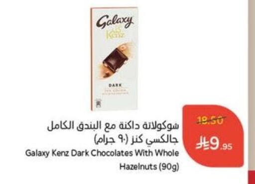 GALAXY available at Hyper Panda in KSA, Saudi Arabia, Saudi - Hail