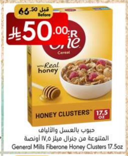 الحبوب والقطع in مانويل ماركت, المملكة العربية السعودية Offers - المملكة العربية السعودية جنرال ميلز حبوب الإفطار available at مانويل ماركت in مملكة العربية السعودية, السعودية, سعودية - الرياض