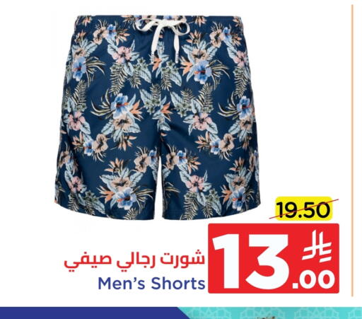 ملابس رجالية in وهج مارت, المملكة العربية السعودية Offers - المملكة العربية السعودية available at وهج مارت in مملكة العربية السعودية, السعودية, سعودية - جدة