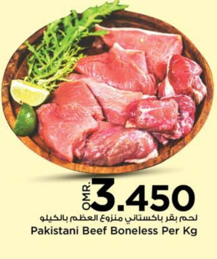 حم بقرى available at نستو هايبر ماركت in عُمان - مسقط‎
