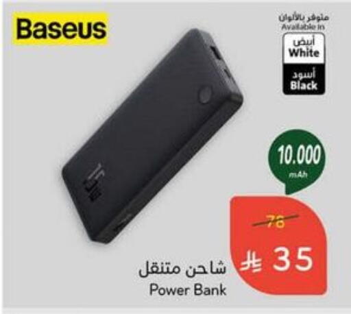 Charger available at Hyper Panda in KSA, Saudi Arabia, Saudi - Tabuk