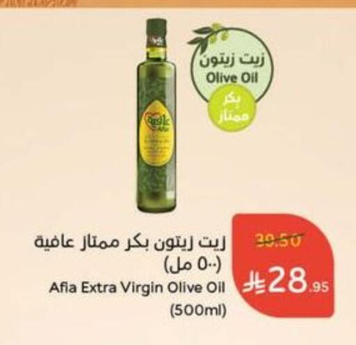 AFIA Virgin Olive Oil available at Hyper Panda in KSA, Saudi Arabia, Saudi - Ta'if