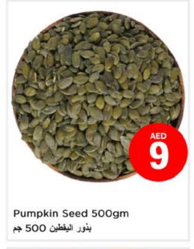 Pumpkin available at نستو هايبرماركت in الإمارات العربية المتحدة , الامارات - أبو ظبي