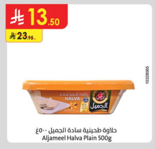 AL JAMEEL Tahina & Halawa available at Danube in KSA, Saudi Arabia, Saudi - Jeddah
