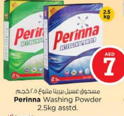 بيرينا منظف available at نستو هايبرماركت in الإمارات العربية المتحدة , الامارات - رَأْس ٱلْخَيْمَة