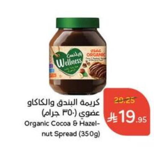 Other Spreads available at Hyper Panda in KSA, Saudi Arabia, Saudi - Ar Rass