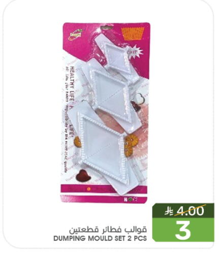 Home Furnishing & Decor in Mazaya, Saudi Arabia Offers - Saudi Arabia available at Mazaya in KSA, Saudi Arabia, Saudi - Qatif