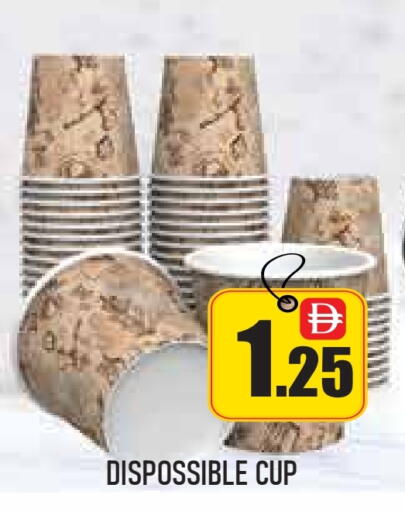 Cup available at جولدن دي هايبرماركت in الإمارات العربية المتحدة , الامارات - دبي