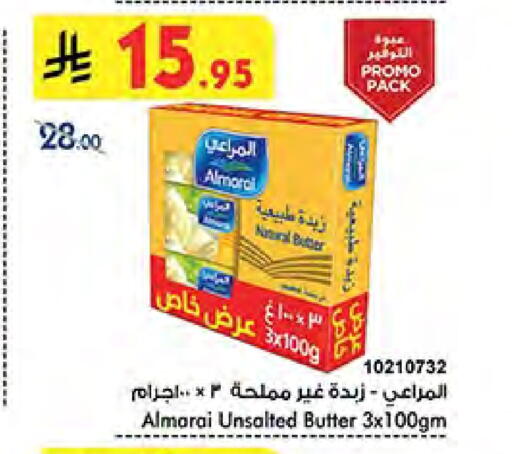 المراعي available at بن داود in مملكة العربية السعودية, السعودية, سعودية - جدة