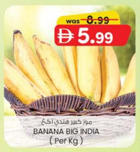 موز from India available at ك. الم. للتجارة in الإمارات العربية المتحدة , الامارات - الشارقة / عجمان