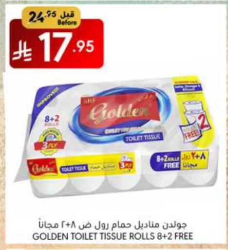 ورق التواليت و المناشف الورقية in مانويل ماركت, المملكة العربية السعودية Offers - المملكة العربية السعودية available at مانويل ماركت in مملكة العربية السعودية, السعودية, سعودية - الرياض