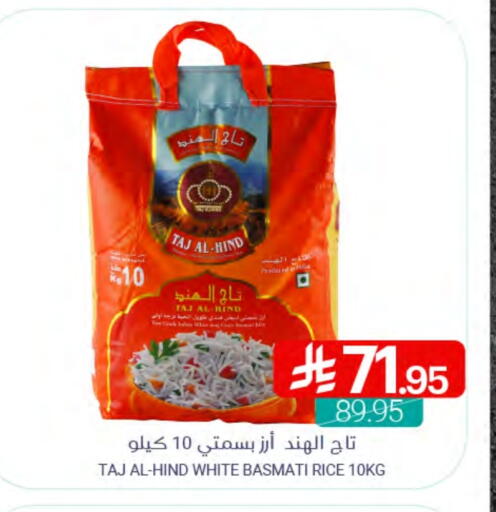 TAJ AL HIND Basmati / Biryani Rice available at Muntazah Markets in KSA, Saudi Arabia, Saudi - Qatif