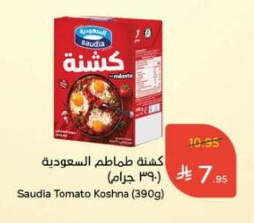 SAUDIA available at Hyper Panda in KSA, Saudi Arabia, Saudi - Al Duwadimi