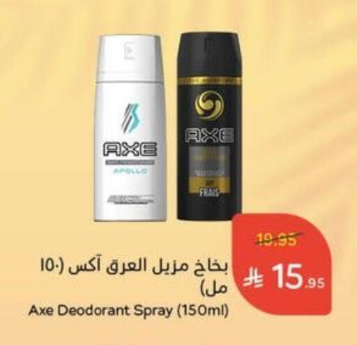 AXE available at Hyper Panda in KSA, Saudi Arabia, Saudi - Tabuk