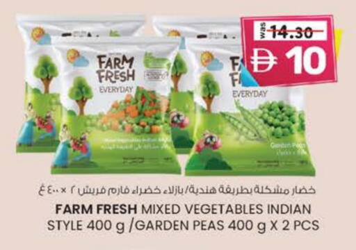 Peas available at K M Trading  in UAE - Fujairah