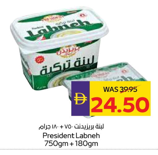 بريزيدنت لبنة available at أدكووب in الإمارات العربية المتحدة , الامارات - أبو ظبي