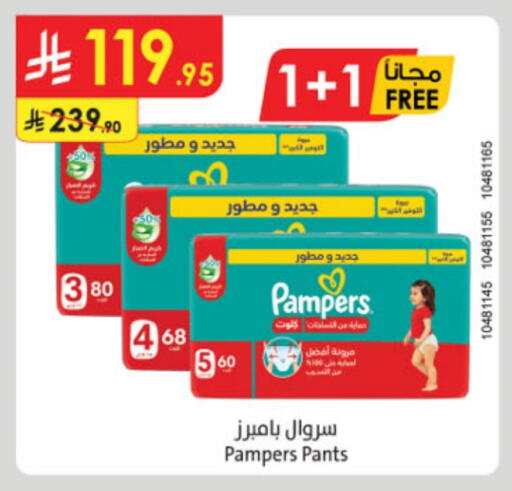 Pampers available at Danube in KSA, Saudi Arabia, Saudi - Medina