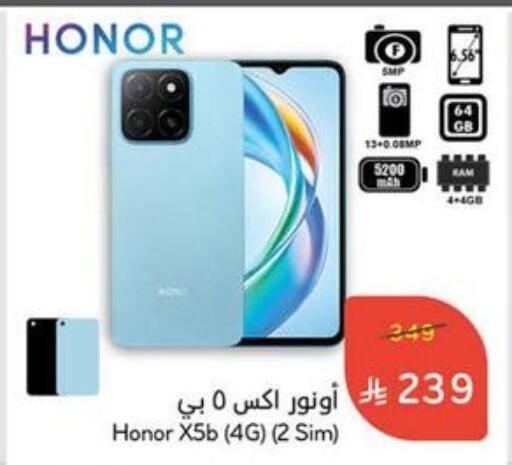 HONOR available at Hyper Panda in KSA, Saudi Arabia, Saudi - Unayzah