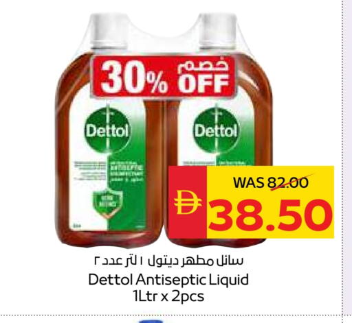 ديتول مطهر available at سبار هايبرماركت in الإمارات العربية المتحدة , الامارات - دبي