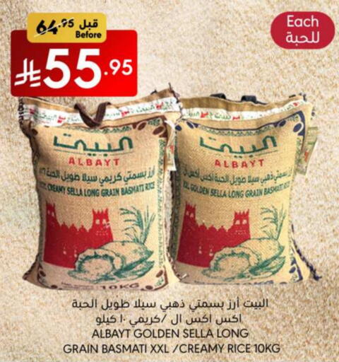 أرز in مانويل ماركت, المملكة العربية السعودية Offers - المملكة العربية السعودية أرز سيلا / مازا available at مانويل ماركت in مملكة العربية السعودية, السعودية, سعودية - الرياض