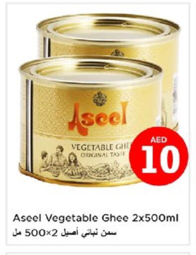 رافائيل سمن نباتي available at نستو هايبرماركت in الإمارات العربية المتحدة , الامارات - دبي