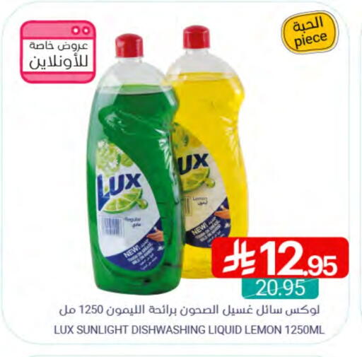 LUX available at Muntazah Markets in KSA, Saudi Arabia, Saudi - Saihat