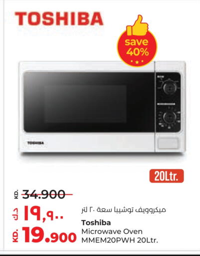 TOSHIBA Microwave Oven available at Lulu Hypermarket  in Kuwait - Ahmadi Governorate