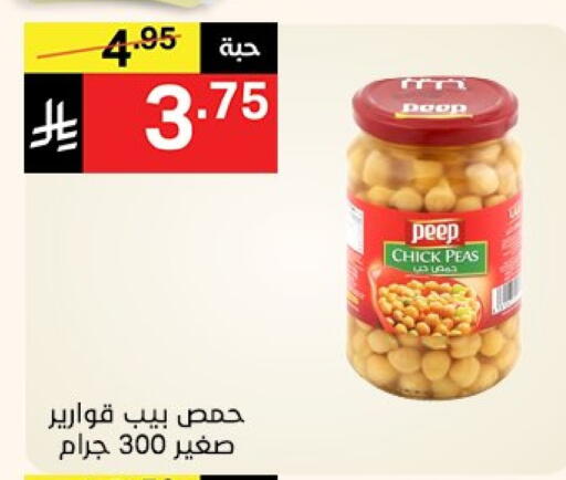 Chick Peas available at Noori Supermarket in KSA, Saudi Arabia, Saudi - Mecca