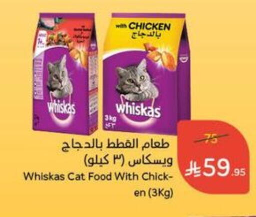 available at هايبر بنده in مملكة العربية السعودية, السعودية, سعودية - تبوك