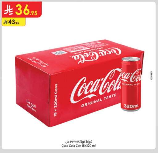 COCA COLA available at Danube in KSA, Saudi Arabia, Saudi - Jeddah
